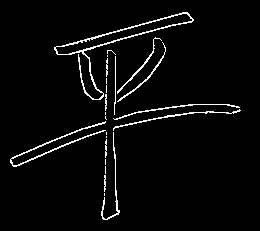 hei